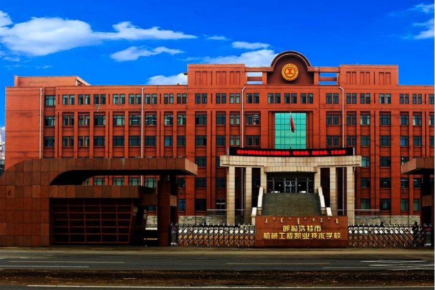 呼和浩特教育局电话