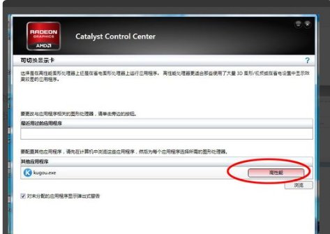 双显卡笔记本怎么切换显卡？