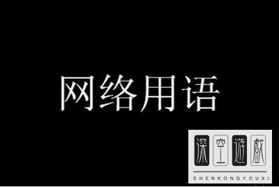 《抖音》爸爸的雷达梗意思介绍