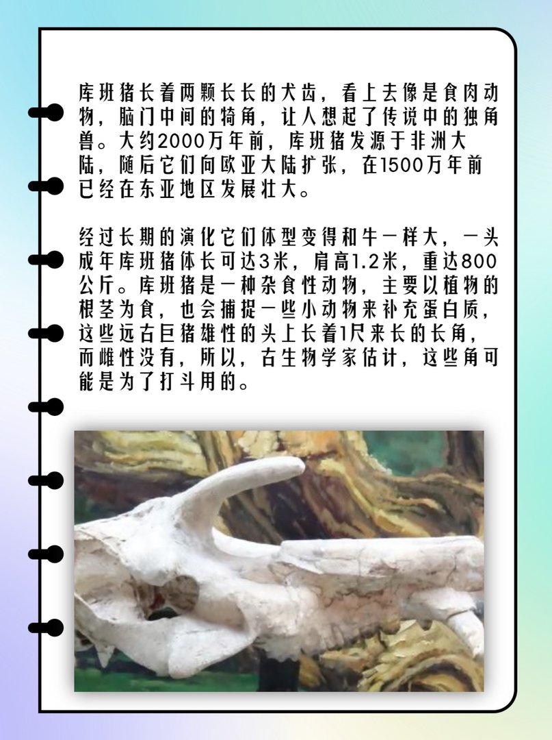 头上长角，重达800公斤的远古巨猪