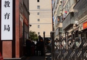 兖州教育局电话号码