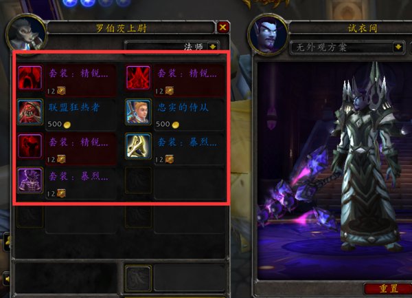 魔兽世界7.1荣耀印记怎么获得 荣耀印记在哪换装备