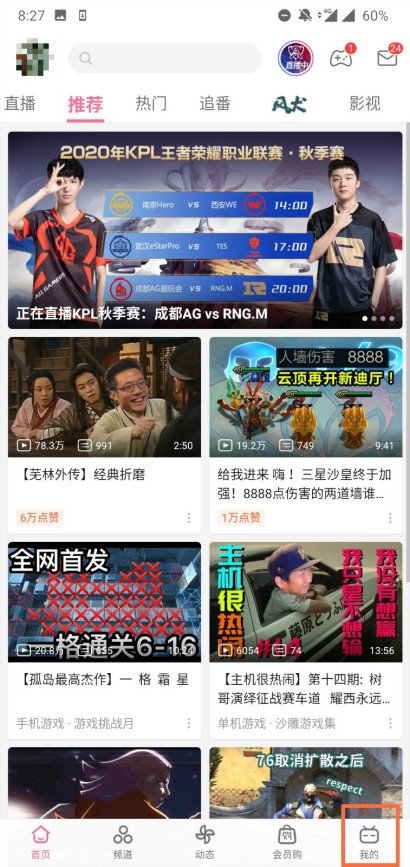 哔哩哔哩怎么赠送别人大会员