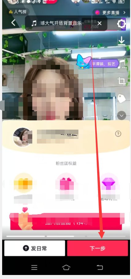 抖音怎么发照片图集