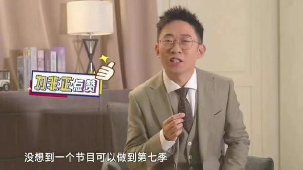 杨迪录制《非正式会谈》7年9季不涨价，这是为什么呢？