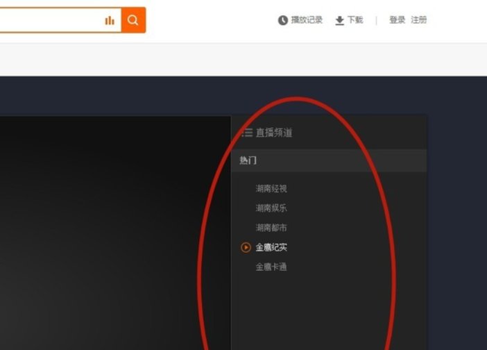 芒果TV怎么看直播?