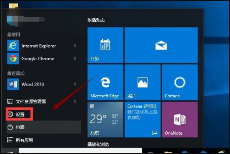 win8平板模式怎么退出啊？