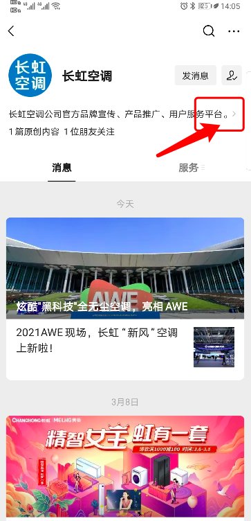 长虹空调售后维修电话？