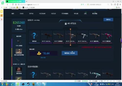 igxe怎么卖东西？