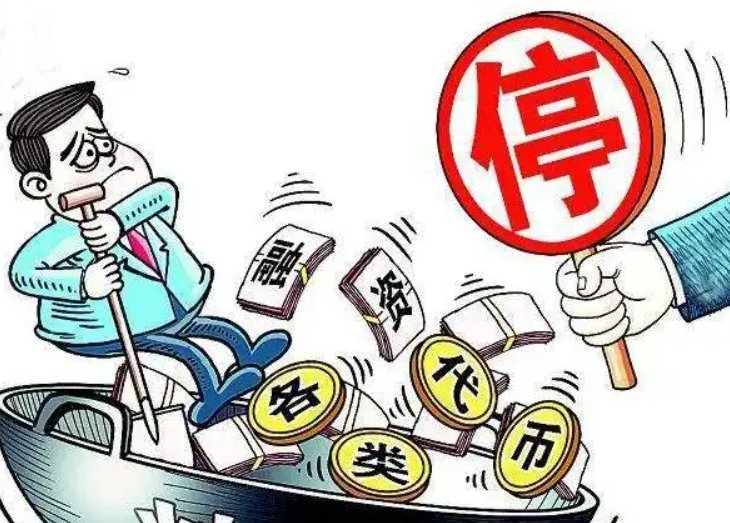 经济日报：炒作虚拟货币终将一场空，我们该如何正视虚拟货币？