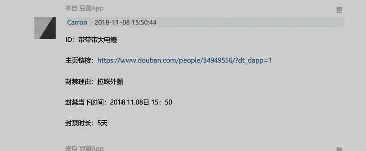 廊坊封城时间和解封时间