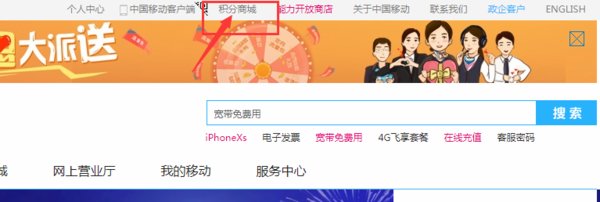 湖北移动积分发什么短信兑话费