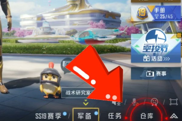 和平精英语音包在哪里设置