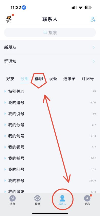 qq群怎么拉人进群