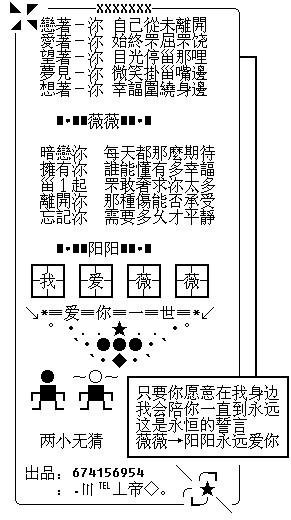 求 YY情侣频道设计...