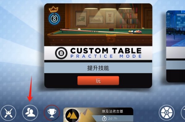 kings of pool怎么联机