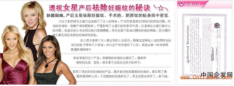 妖姬妈咪的主要成份