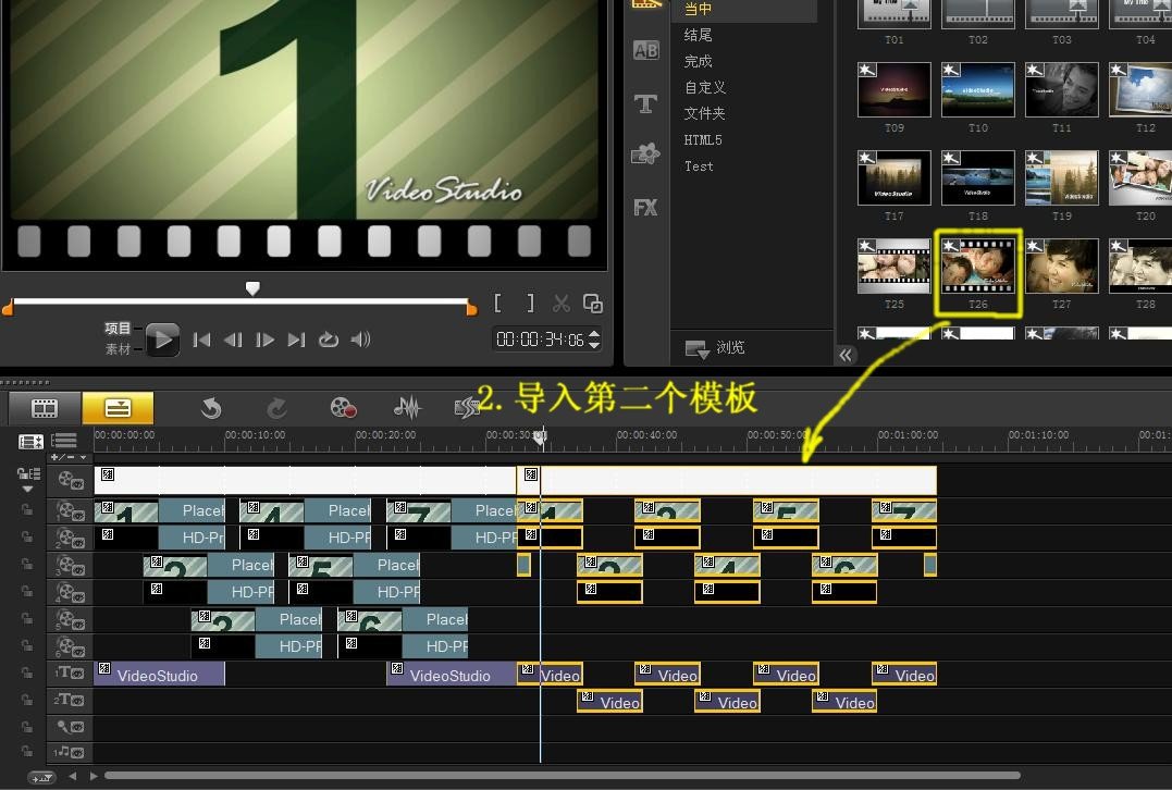 会声会影x5怎么同时导入2个模板 怎么把VSP格式转换成即时项目。
