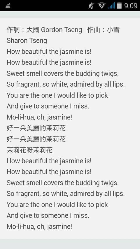 《茉莉花》 的英文歌词