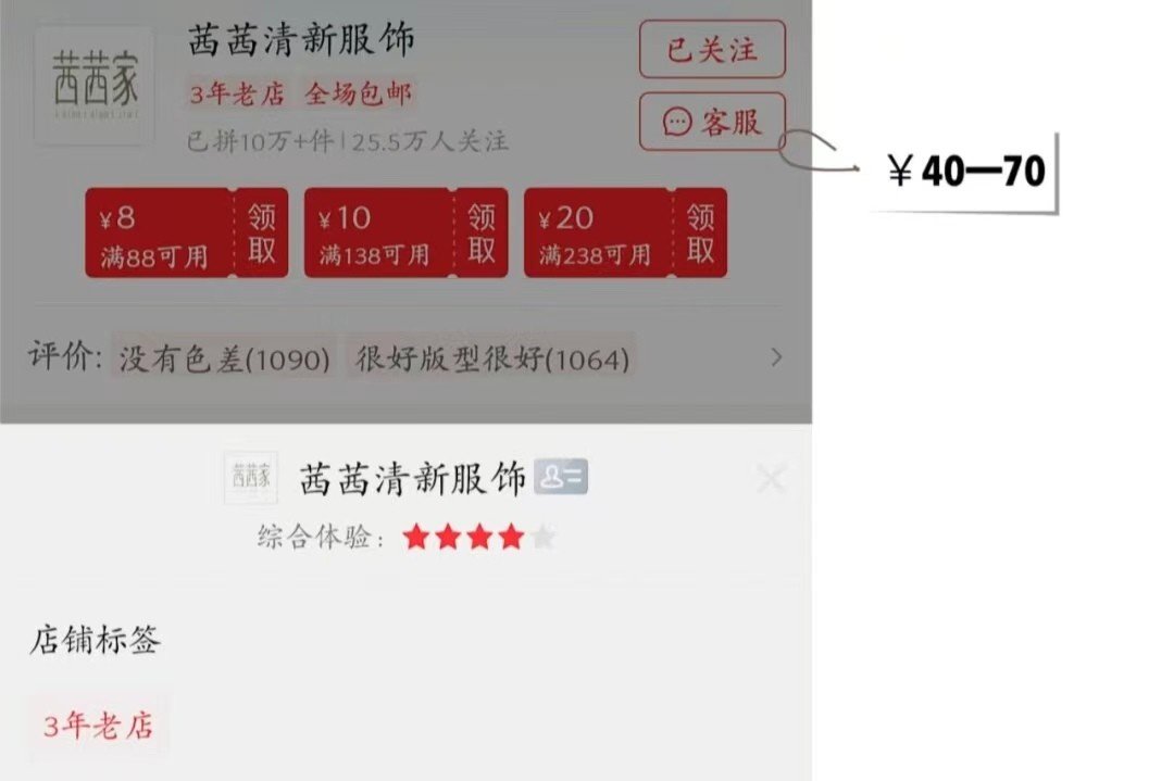 有什么值得买的淘宝店吗？