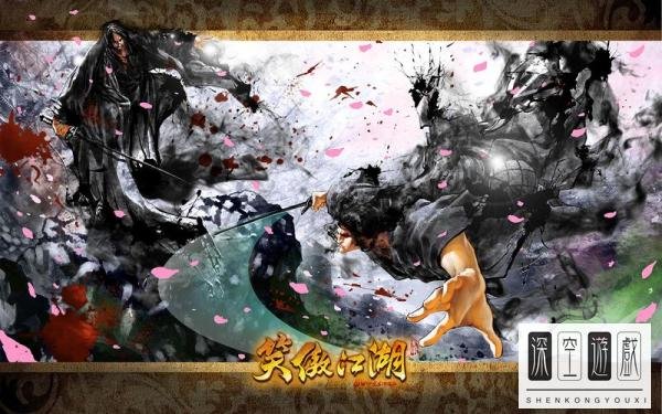 《笑傲江湖ol》衡山武功技能一览