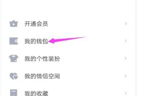 qq怎么实名认证