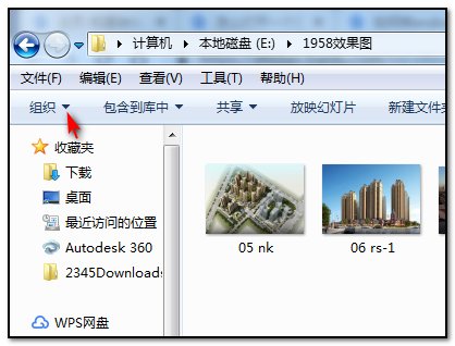 win7系统文件夹怎么显示图标？