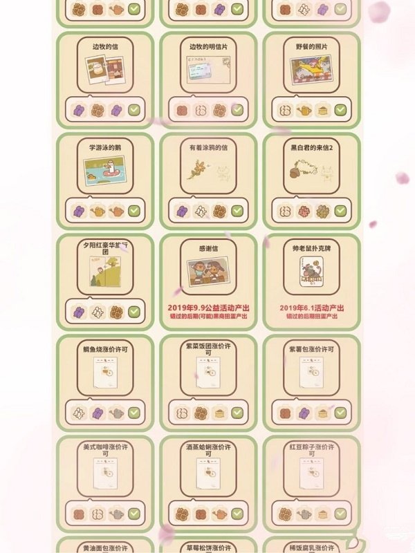 动物餐厅海德薇信件攻略2023最新-海德薇信件解锁顺序一览