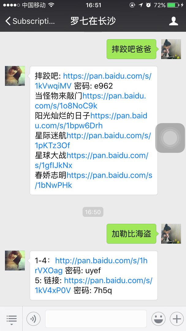 谁有加勒比女海盗1.2.3的高清视频。。。跪求！！！要高清的720P，最好102