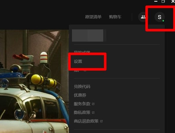 saintsrow怎么调中文