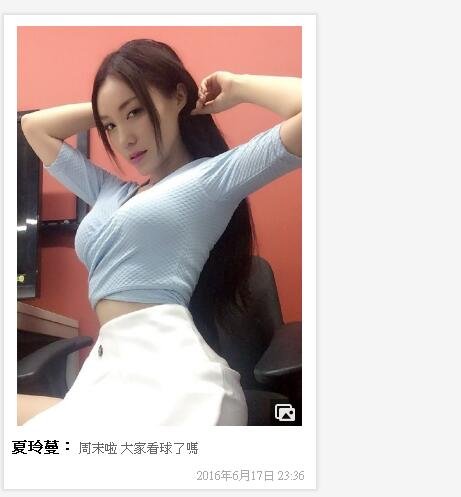 她叫什么，是个模特