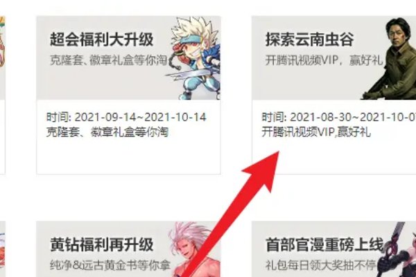 2022三倍经验药水在哪里领