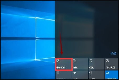win8平板模式怎么退出啊？