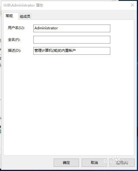 如何修改电脑的用户名呢？
