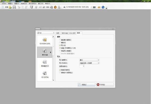 怎样自制音乐光盘??