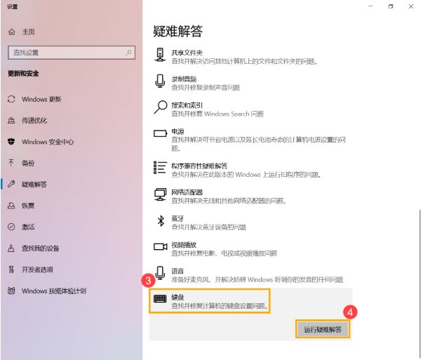 电脑笔记本电脑部分字母键失灵怎么办