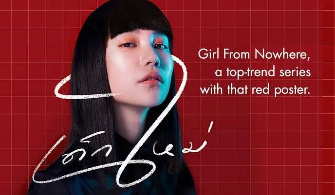 禁忌女孩第一季分集剧情