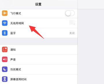 为什么ipad连接不上itunes store？