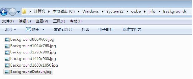 win7开机画面怎么修改？