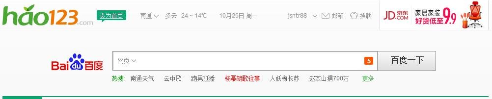 如何下载与安装百度123网址大全