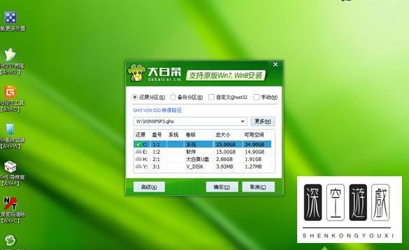 网上下载的雨林木风xp系统怎么用U盘安装