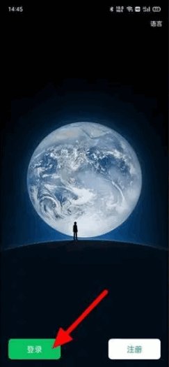 怎么在电脑上登录微信？