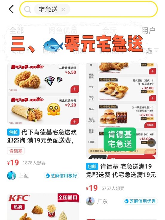 肯德基宅急送怎么订