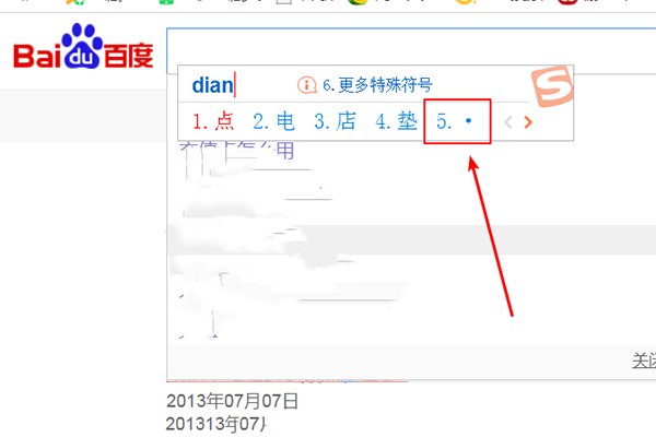 电脑键盘上的小数点怎么打？