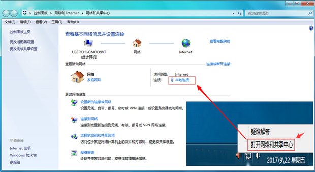 如何查询电脑的默认网关