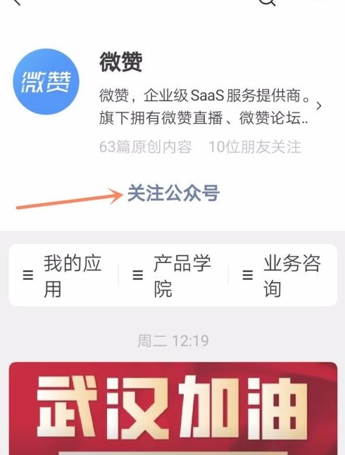 如何在微信上直播？