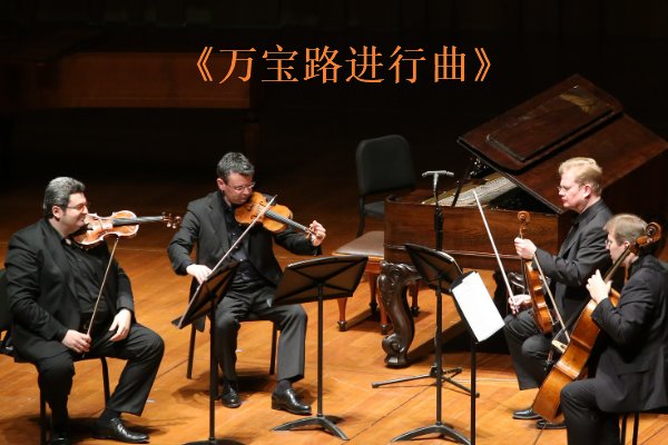 颁奖典礼的背景音乐