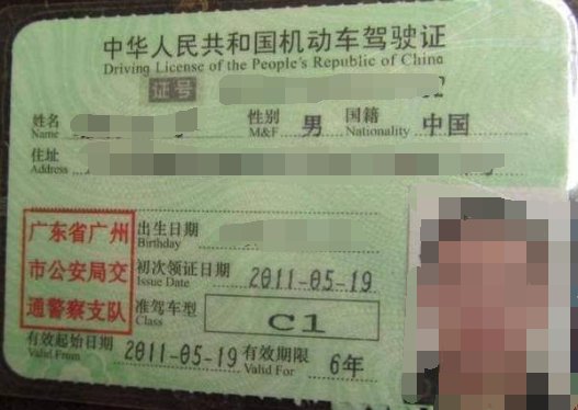 商务司机需要什么驾驶证？