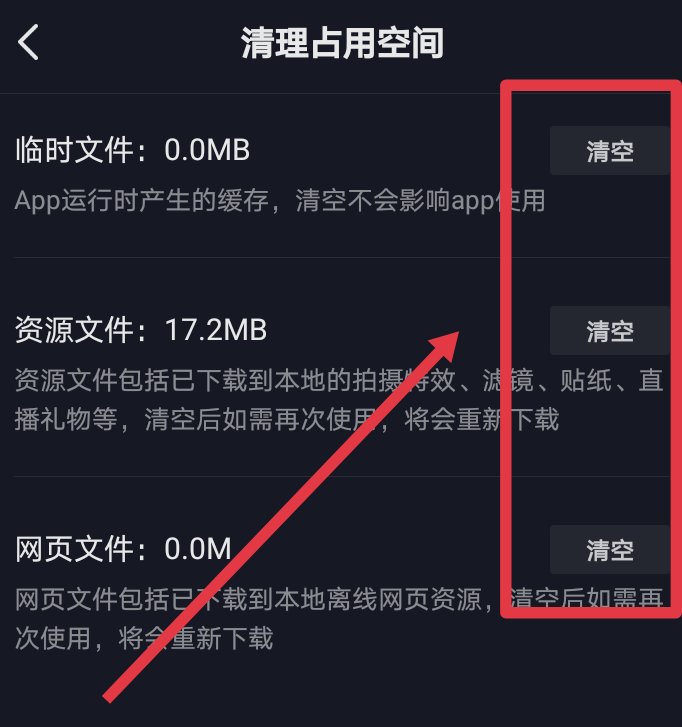 抖音卡怎么办？