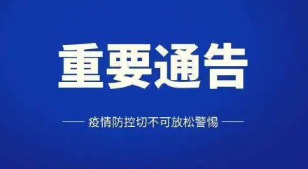 如何看待哈尔滨市疫情工作指挥部第63号公告,此公告传递了什么信息?
